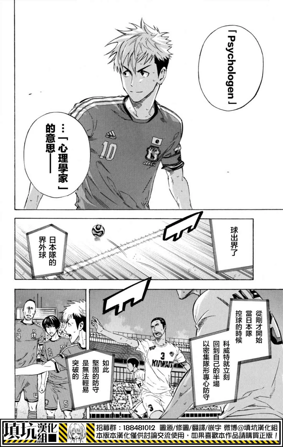 第386话 第10页