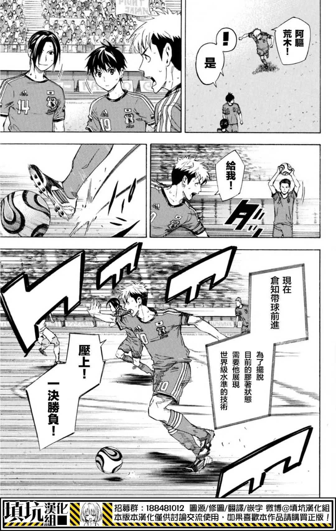 第386话 第11页