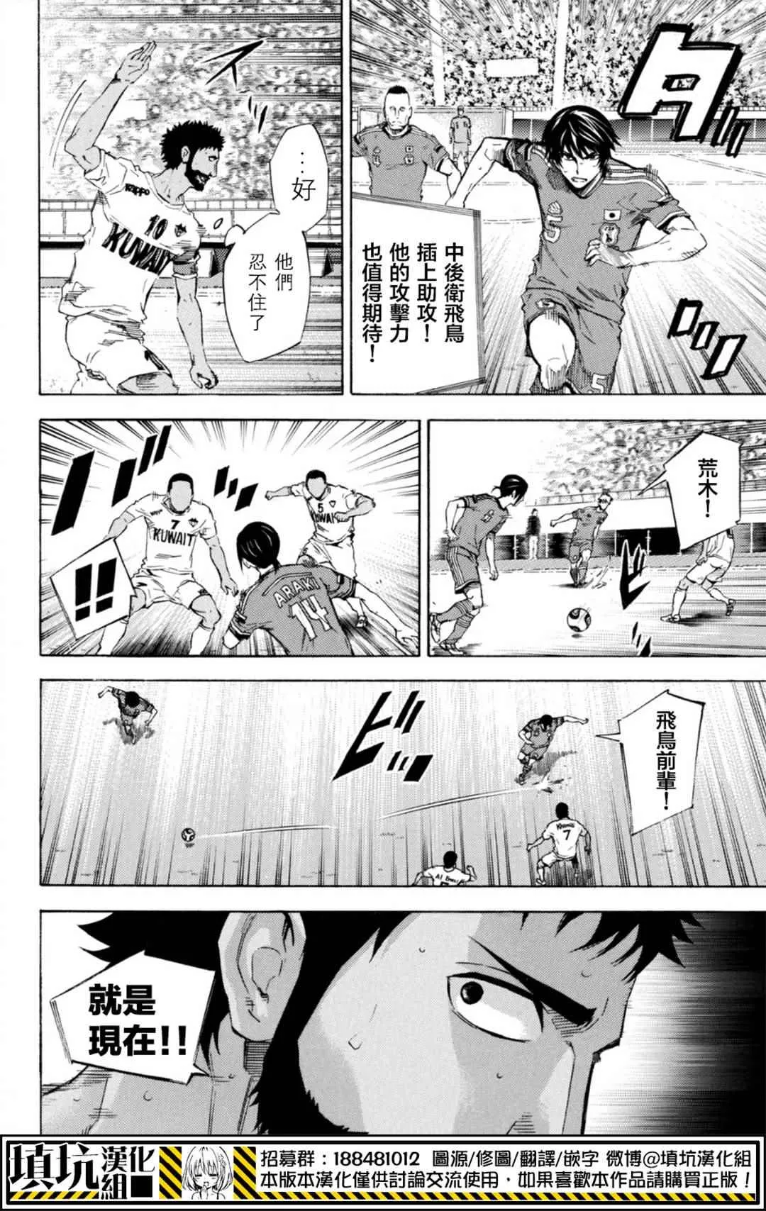 第386话 第12页