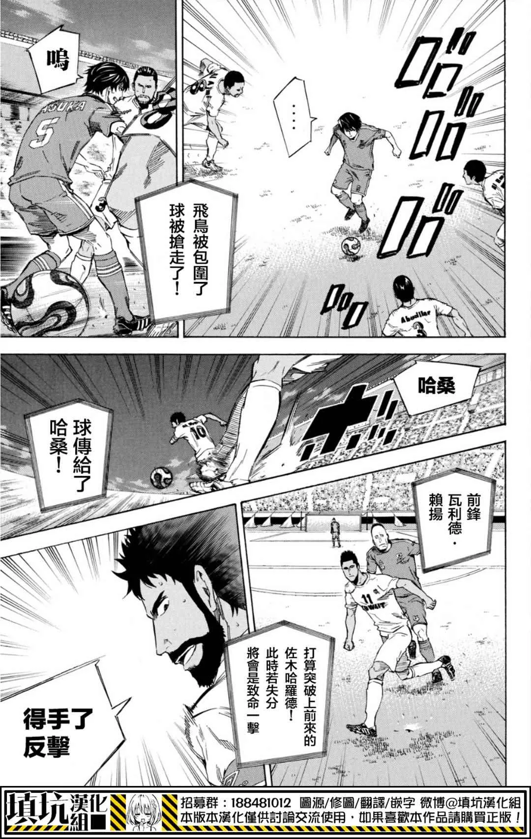 第386话 第13页