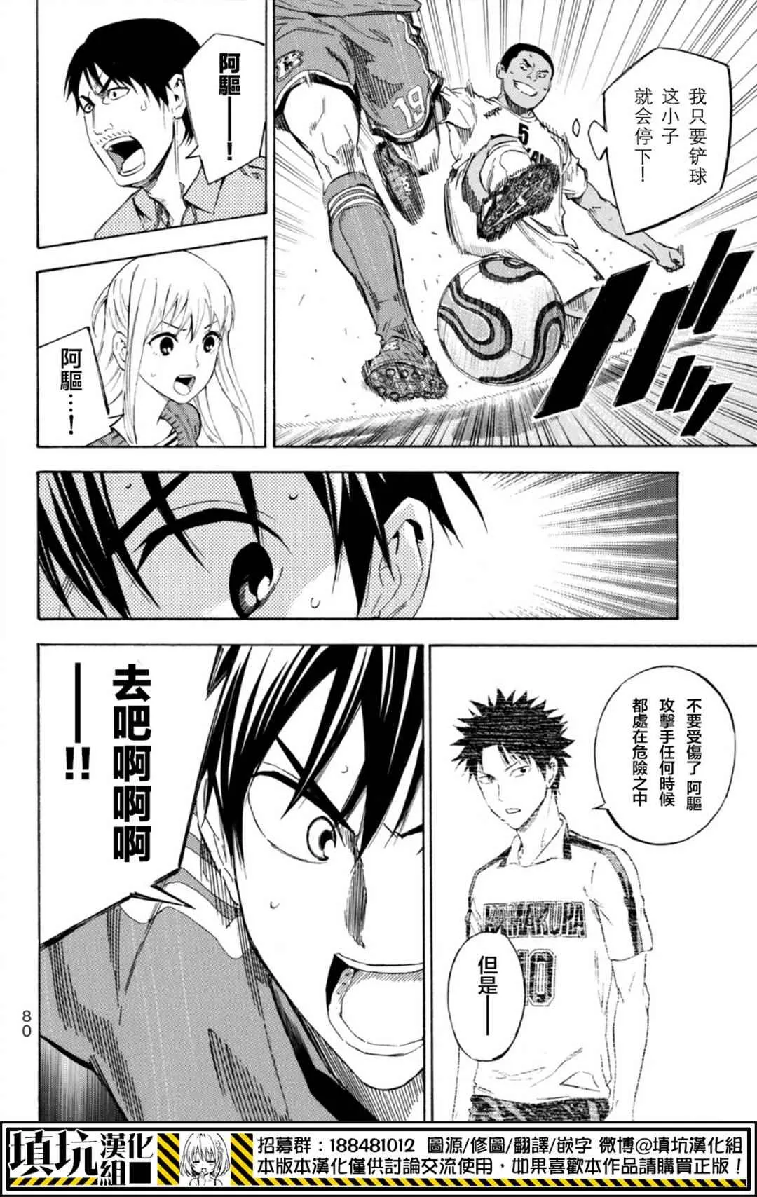 第386话 第16页