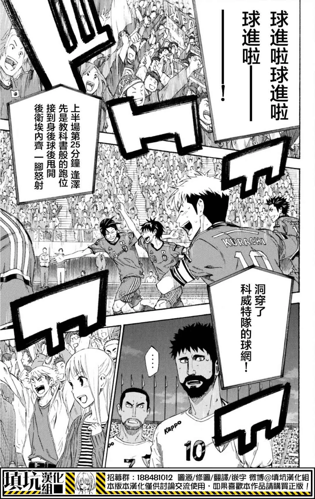 第386话 第19页