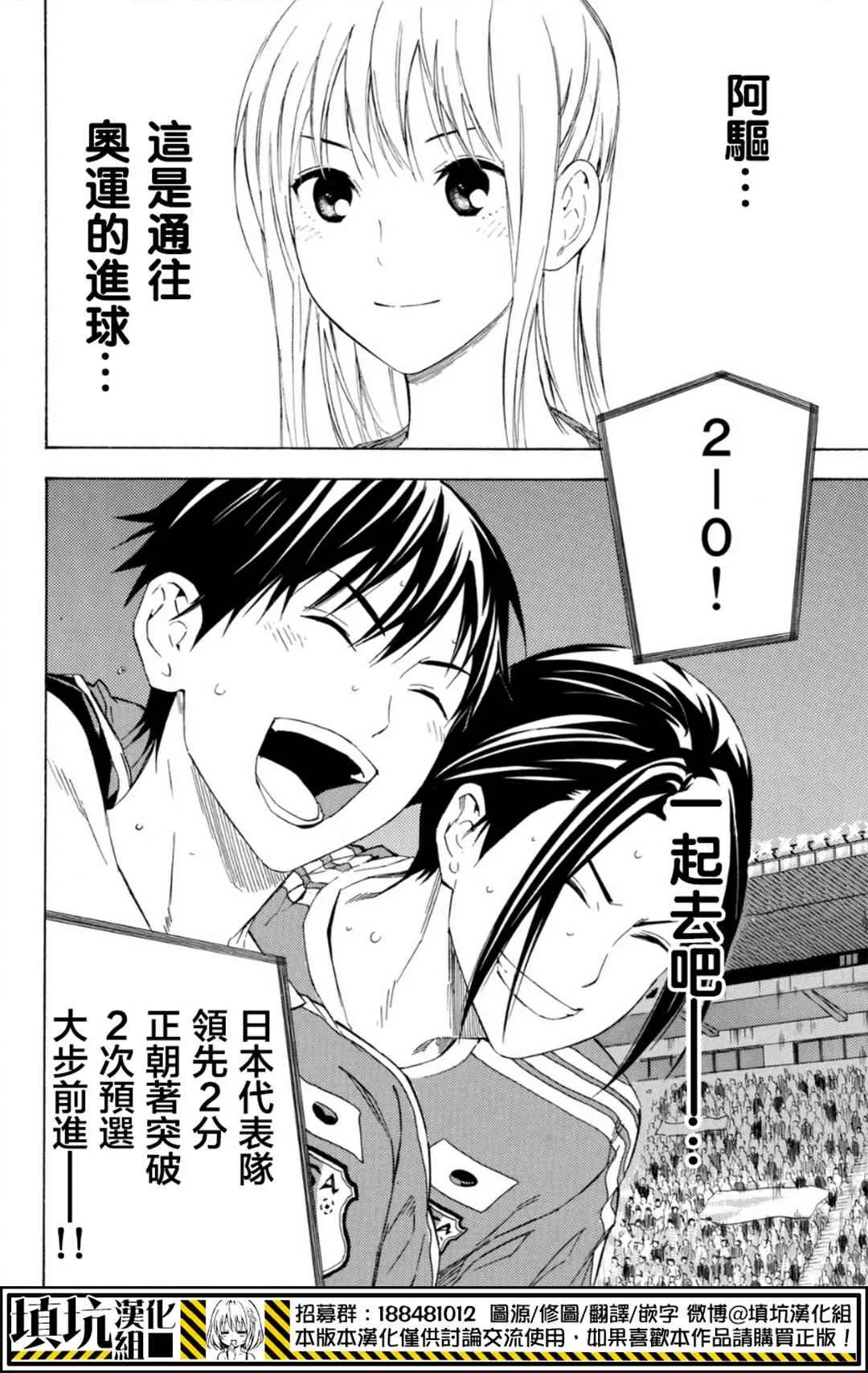 第386话 第20页