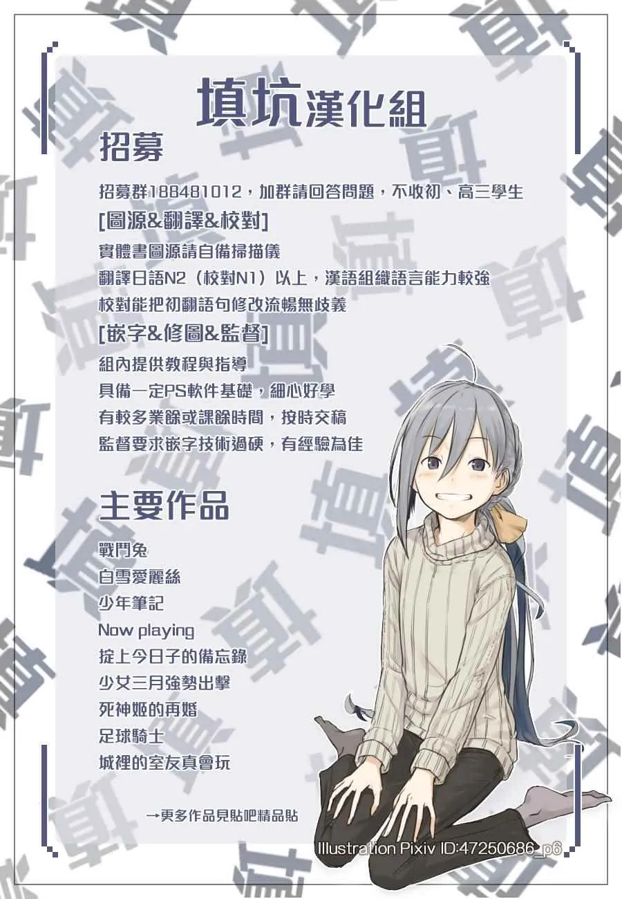 第386话 第21页