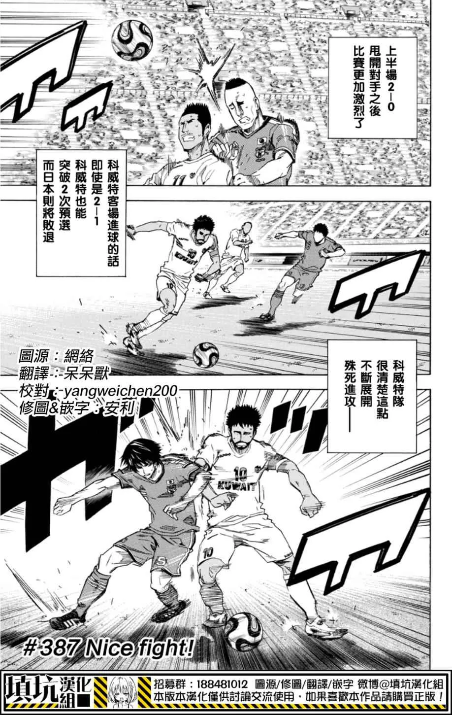 第387话 第1页