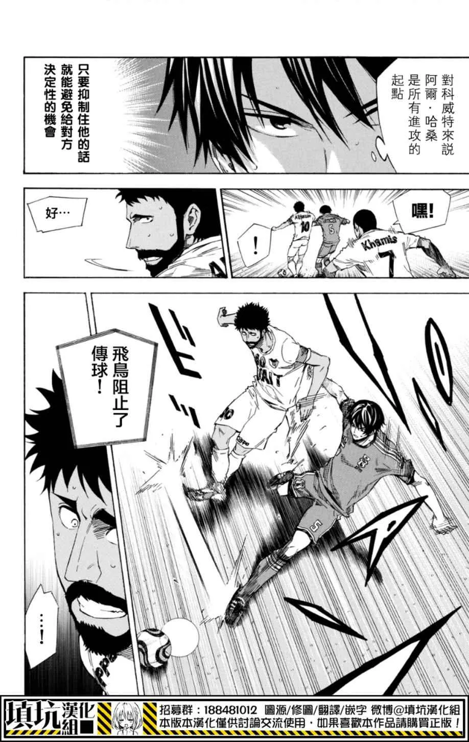 第387话 第2页