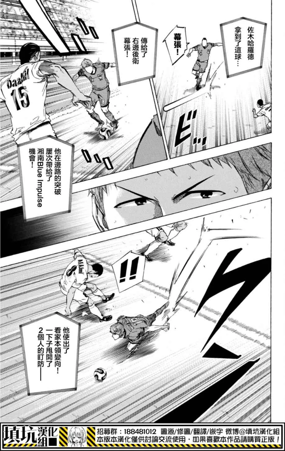 第387话 第3页
