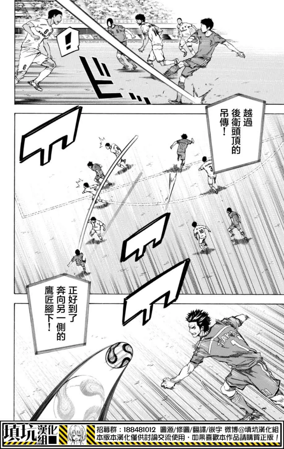 第387话 第6页