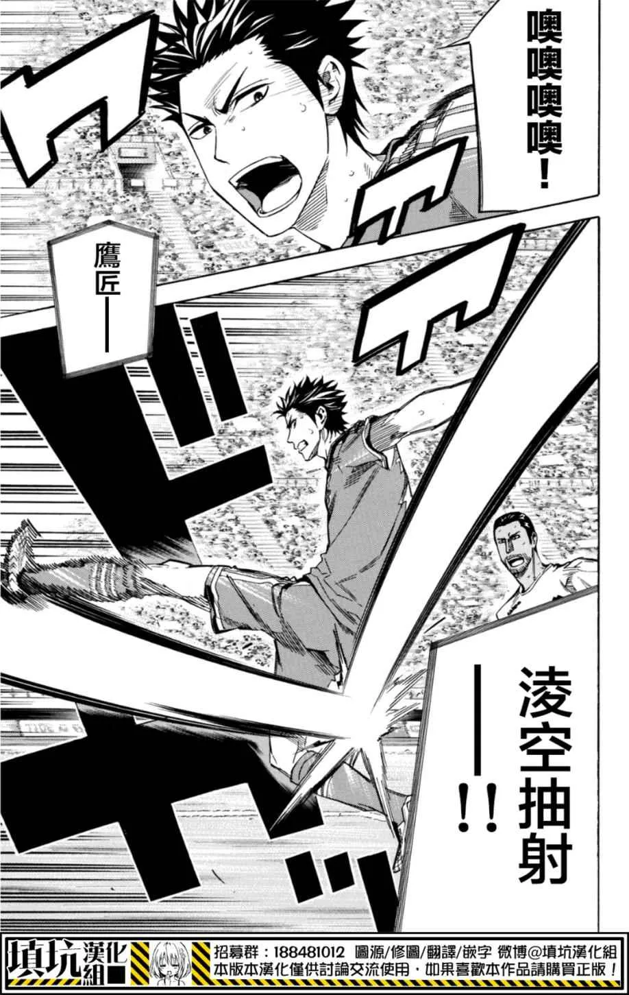 第387话 第7页