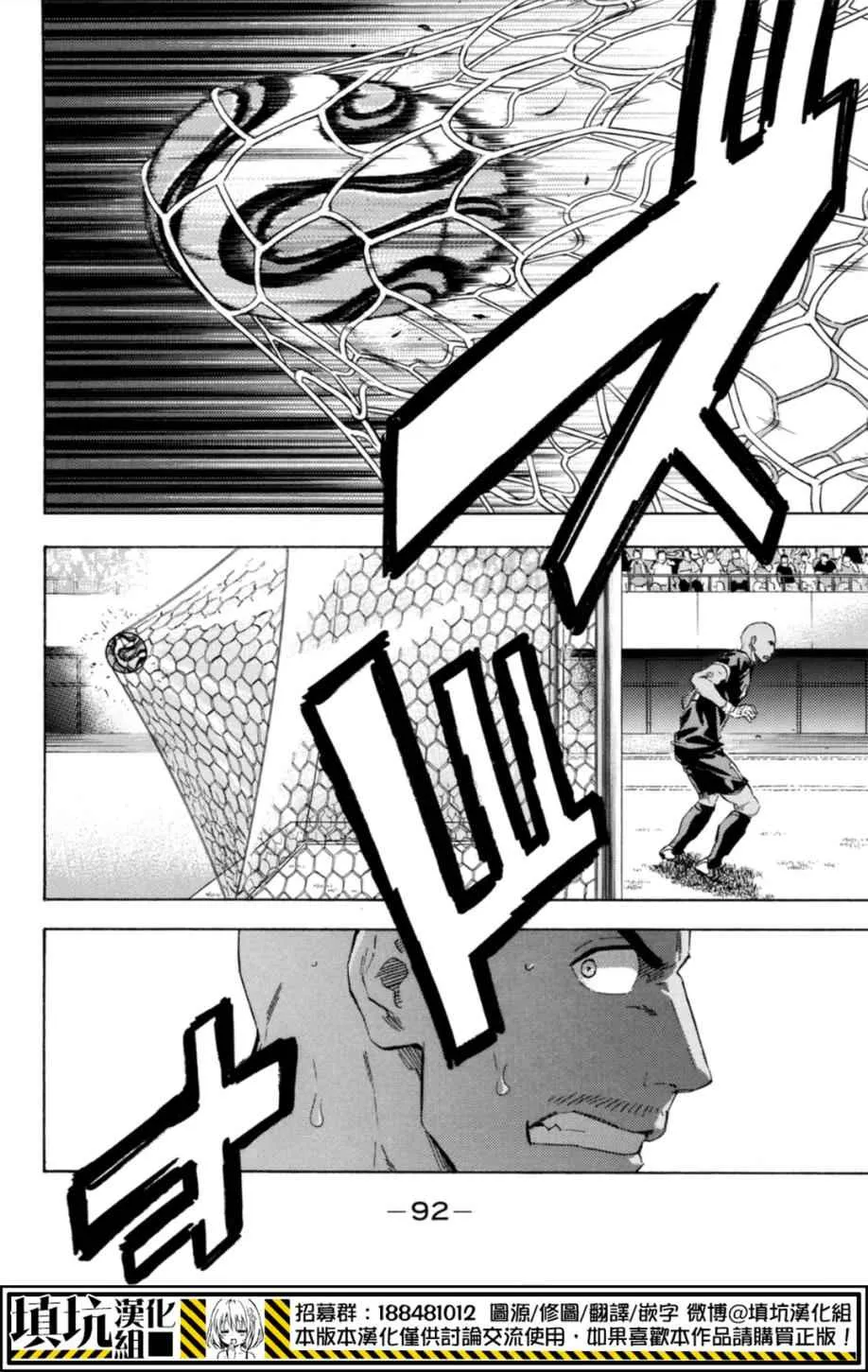 第387话 第8页