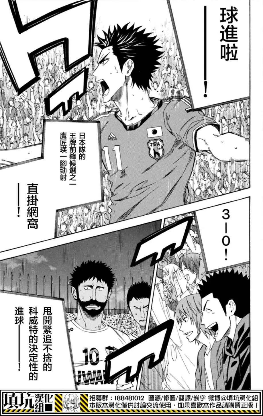 第387话 第9页