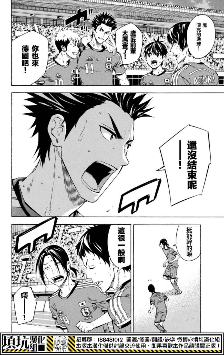 第387话 第10页
