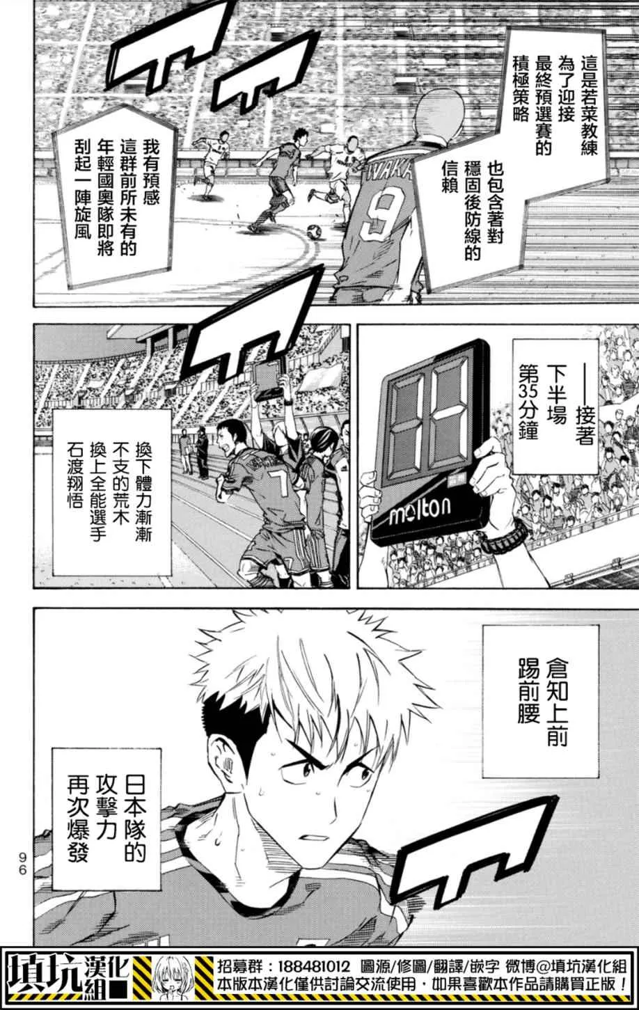 第387话 第12页