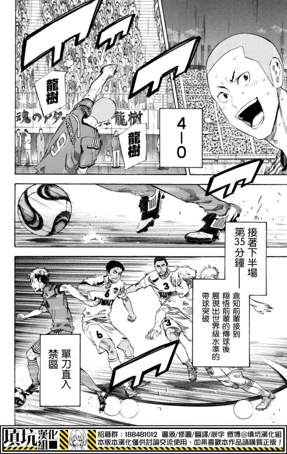 第387话 第14页
