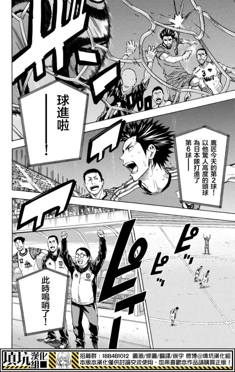 第387话 第16页