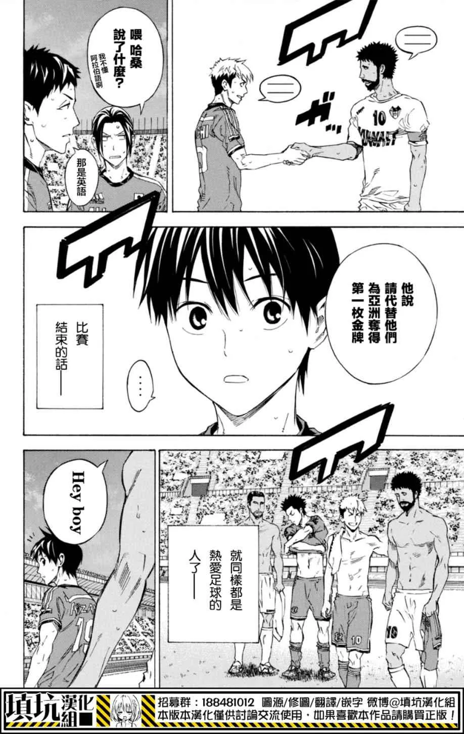 第387话 第18页