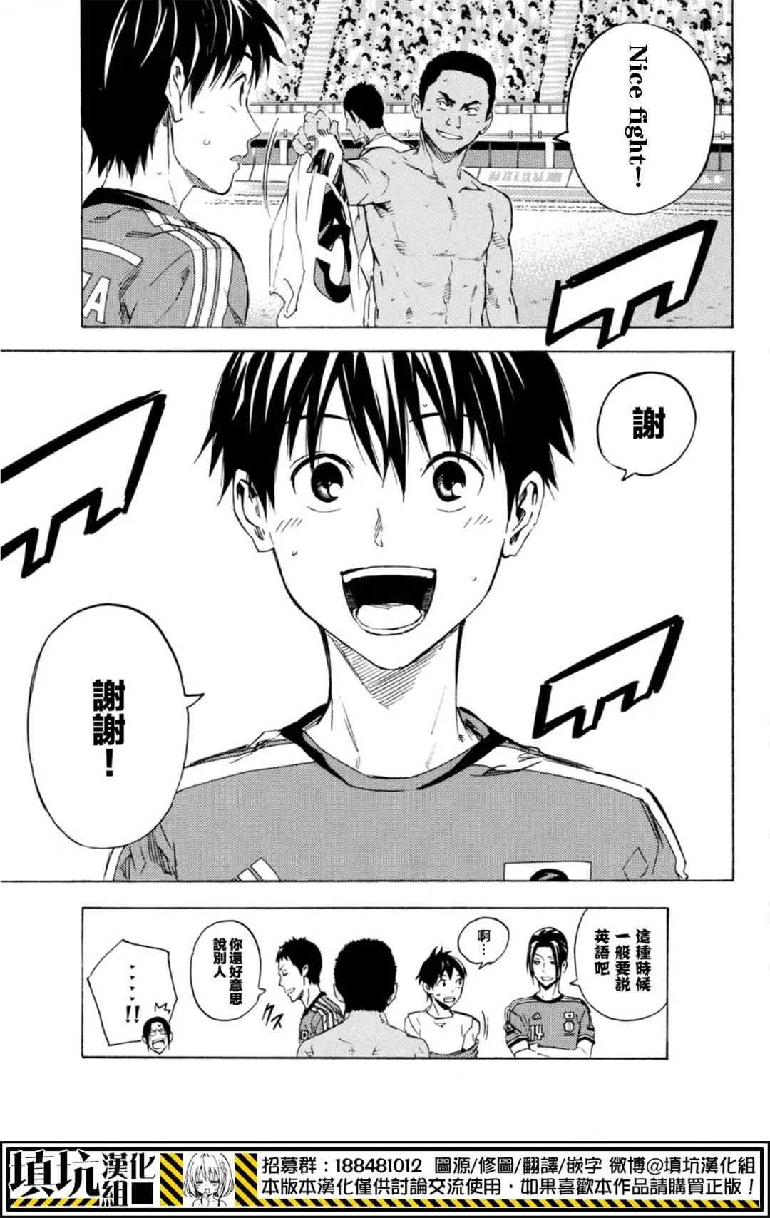 第387话 第19页