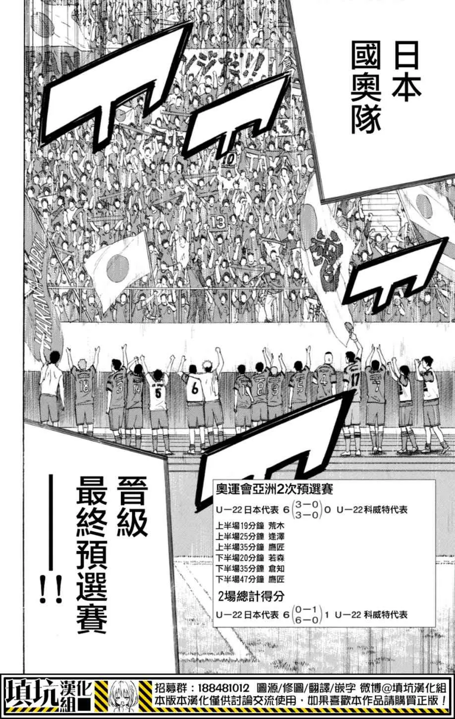 第387话 第20页