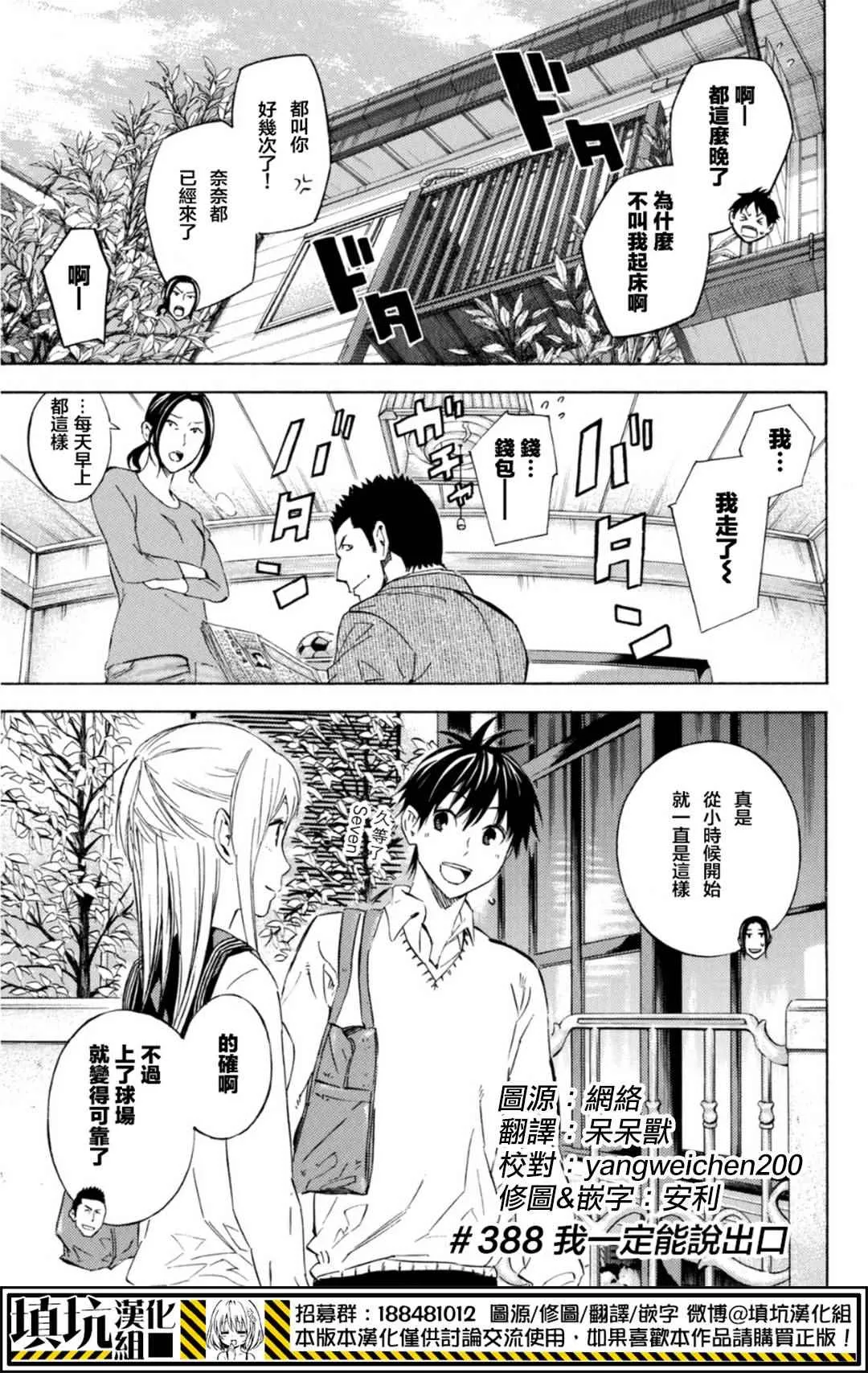 第388话 第1页