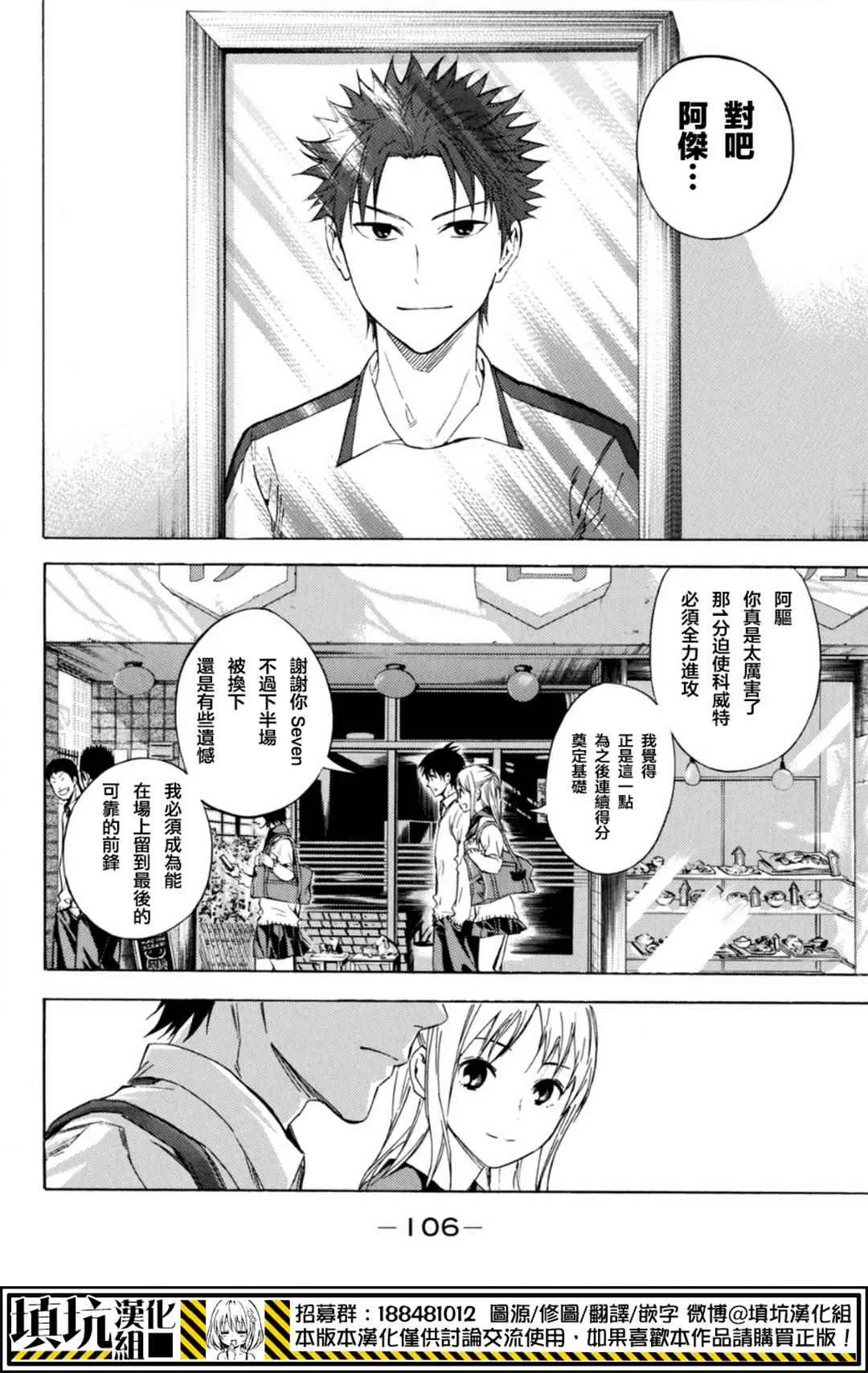 第388话 第2页