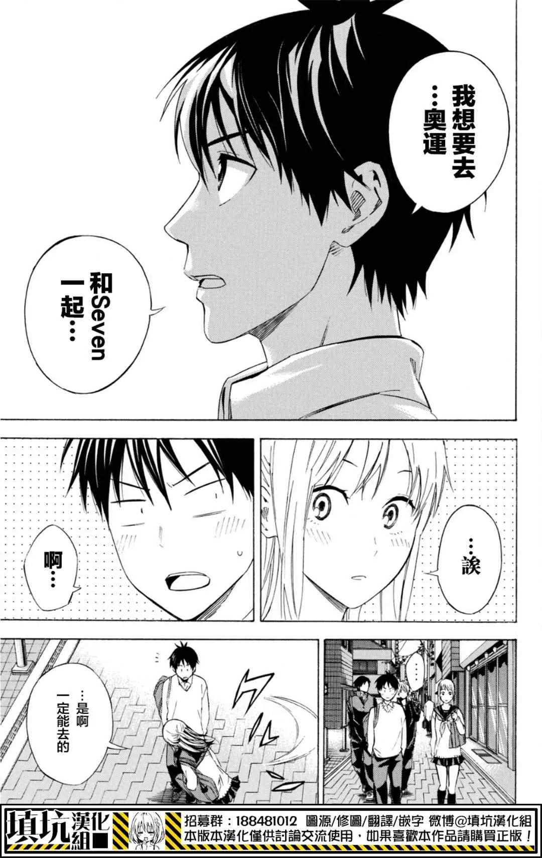 第388话 第3页