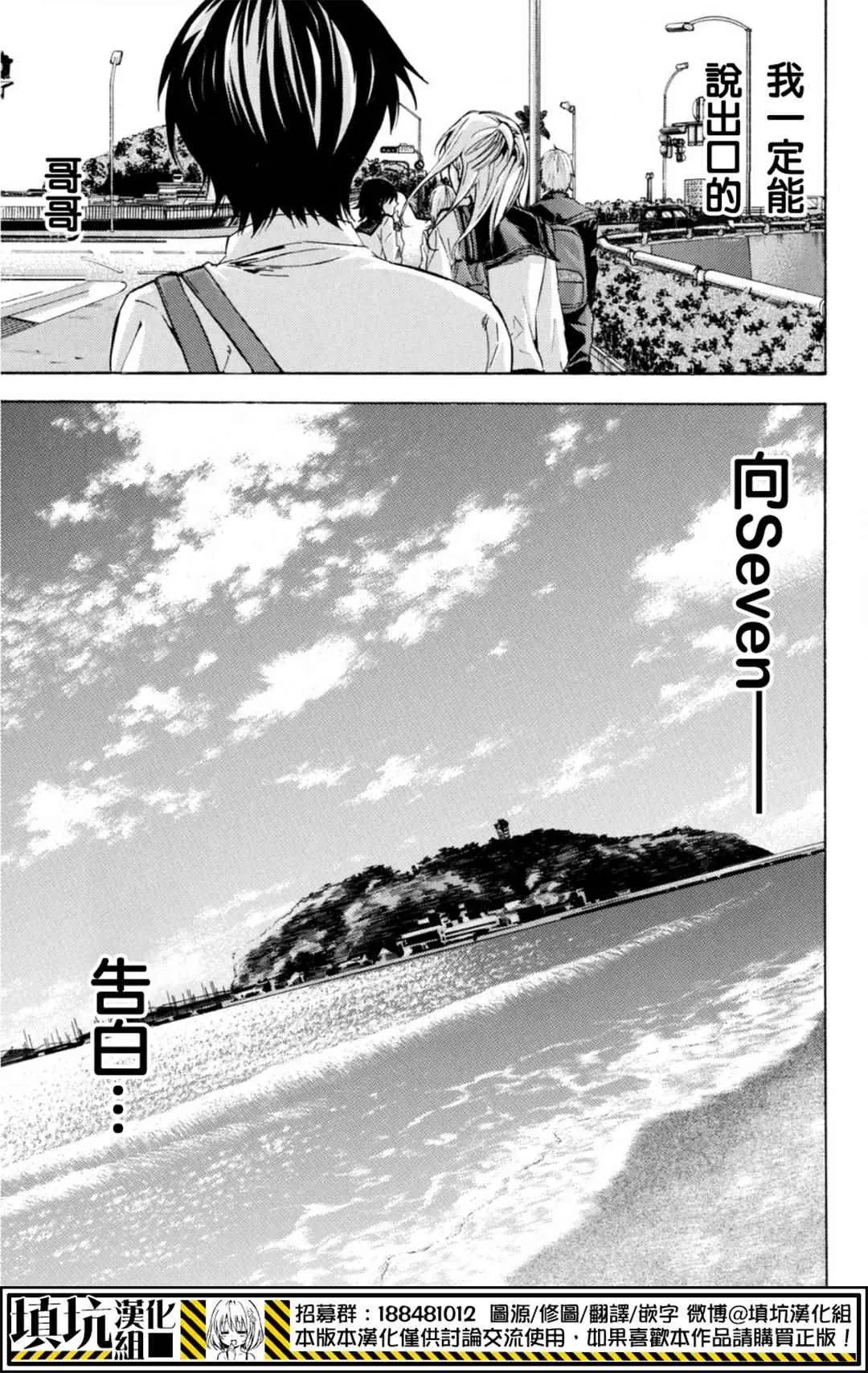 第388话 第5页