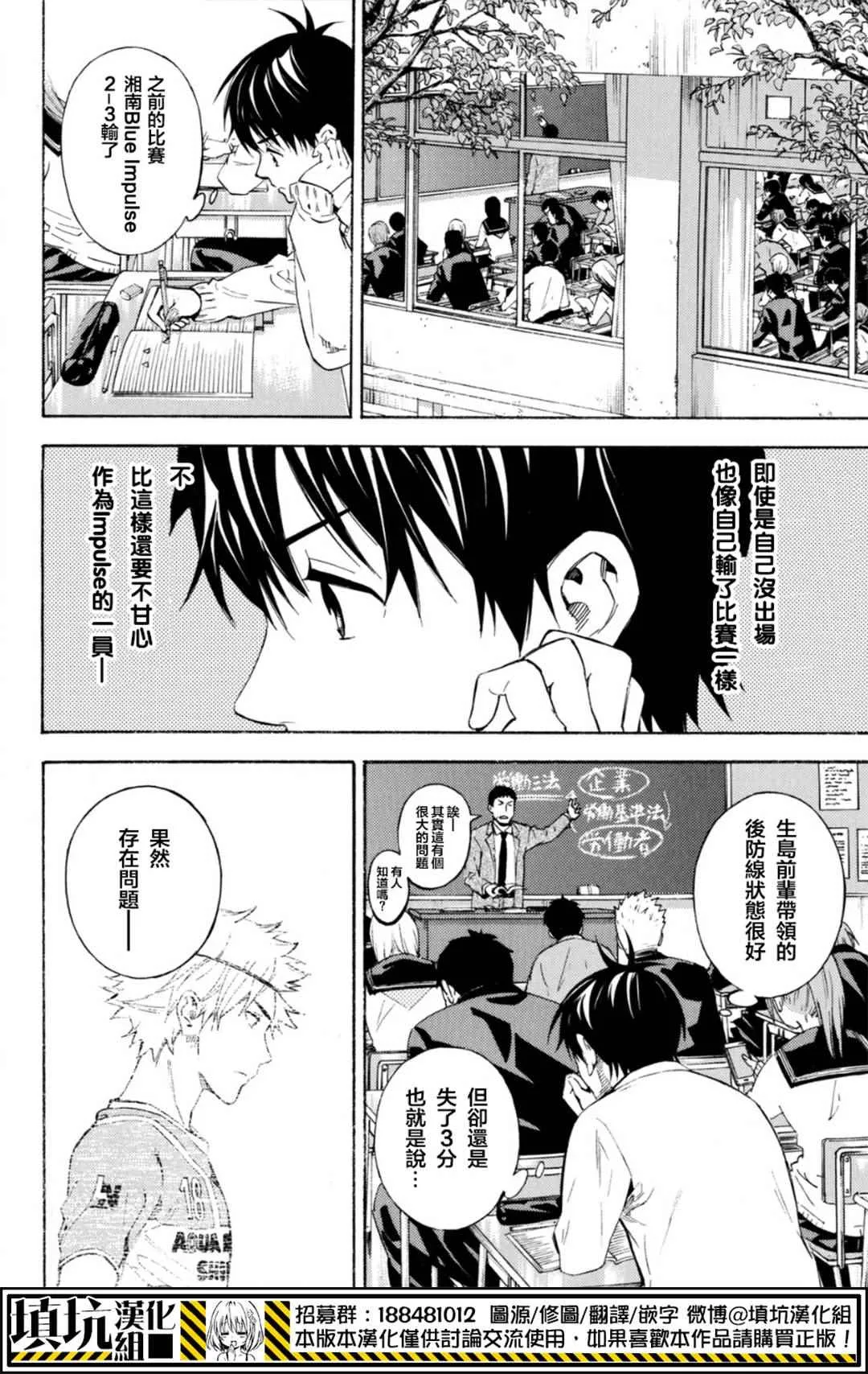 第388话 第6页
