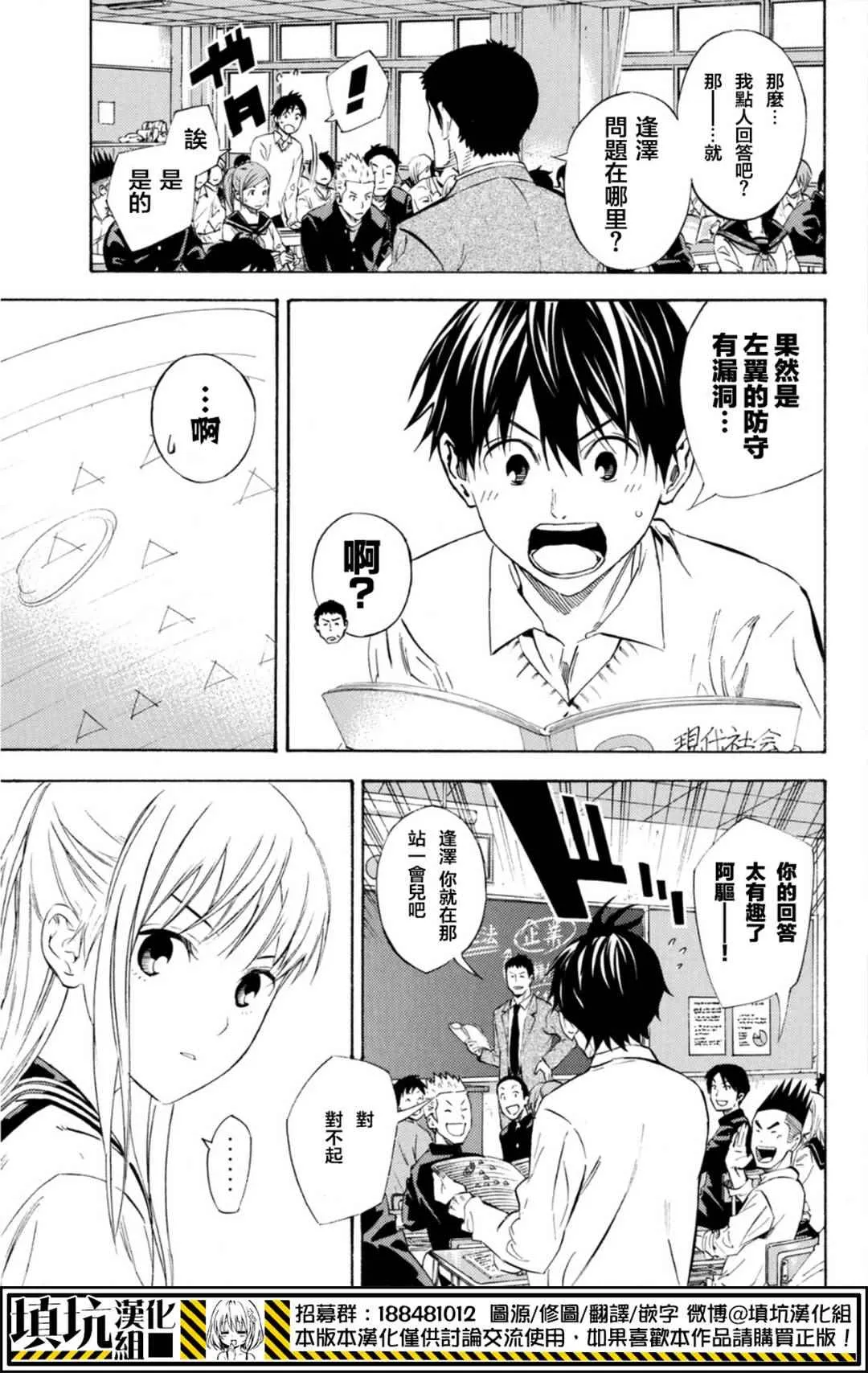 第388话 第7页