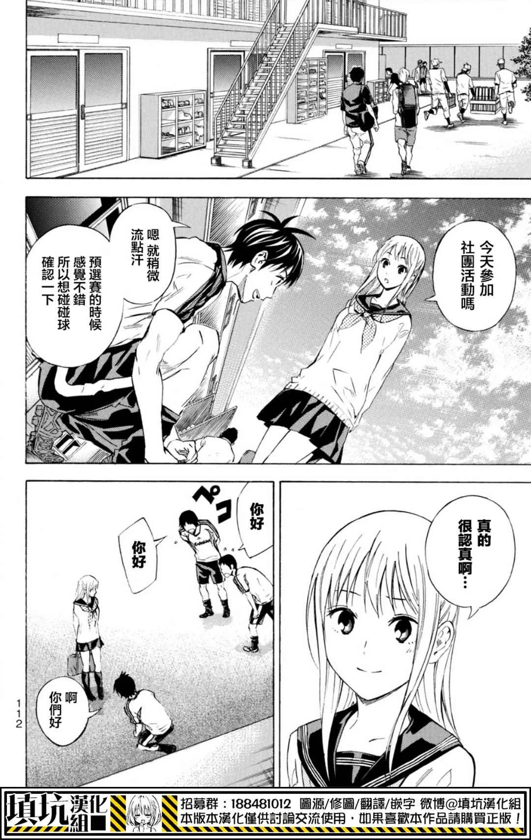 第388话 第8页