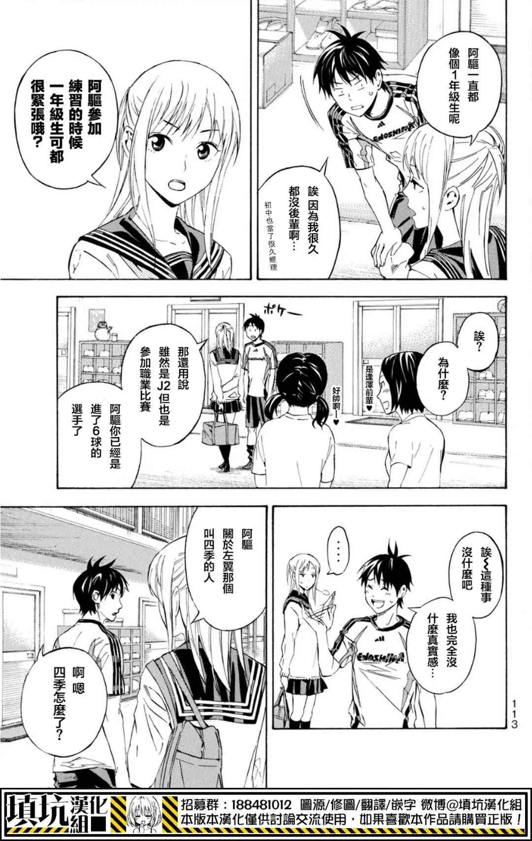 第388话 第9页