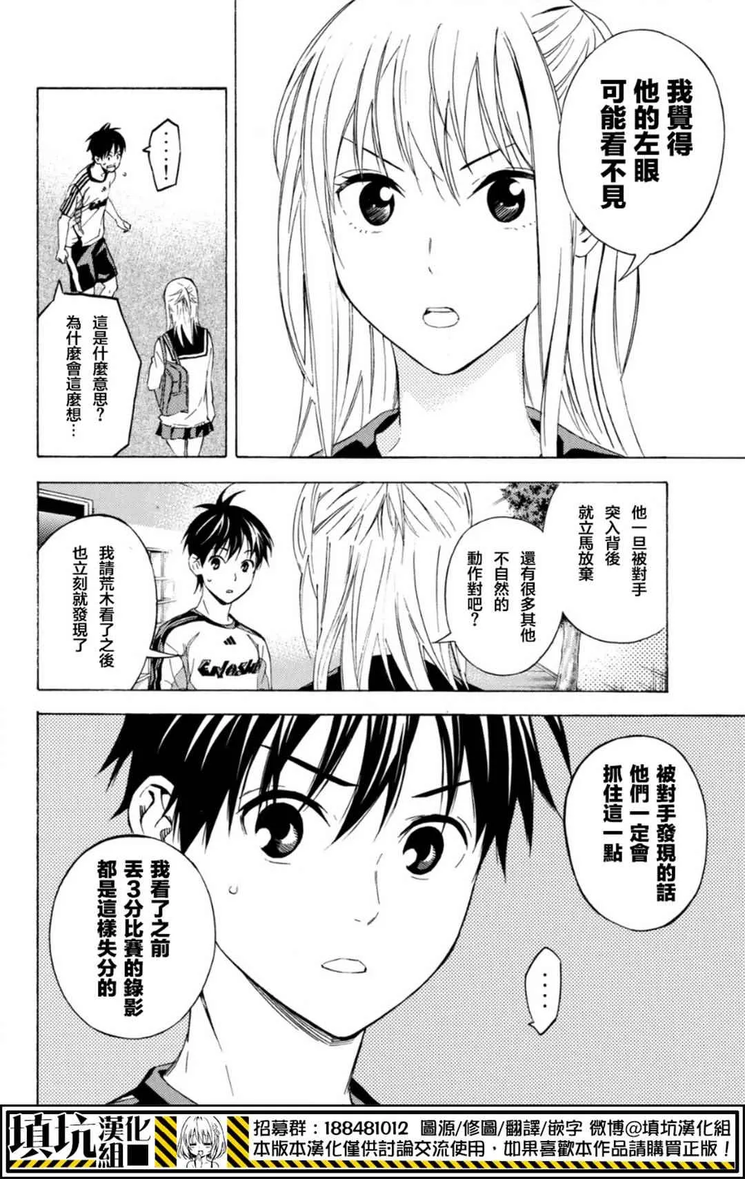 第388话 第10页