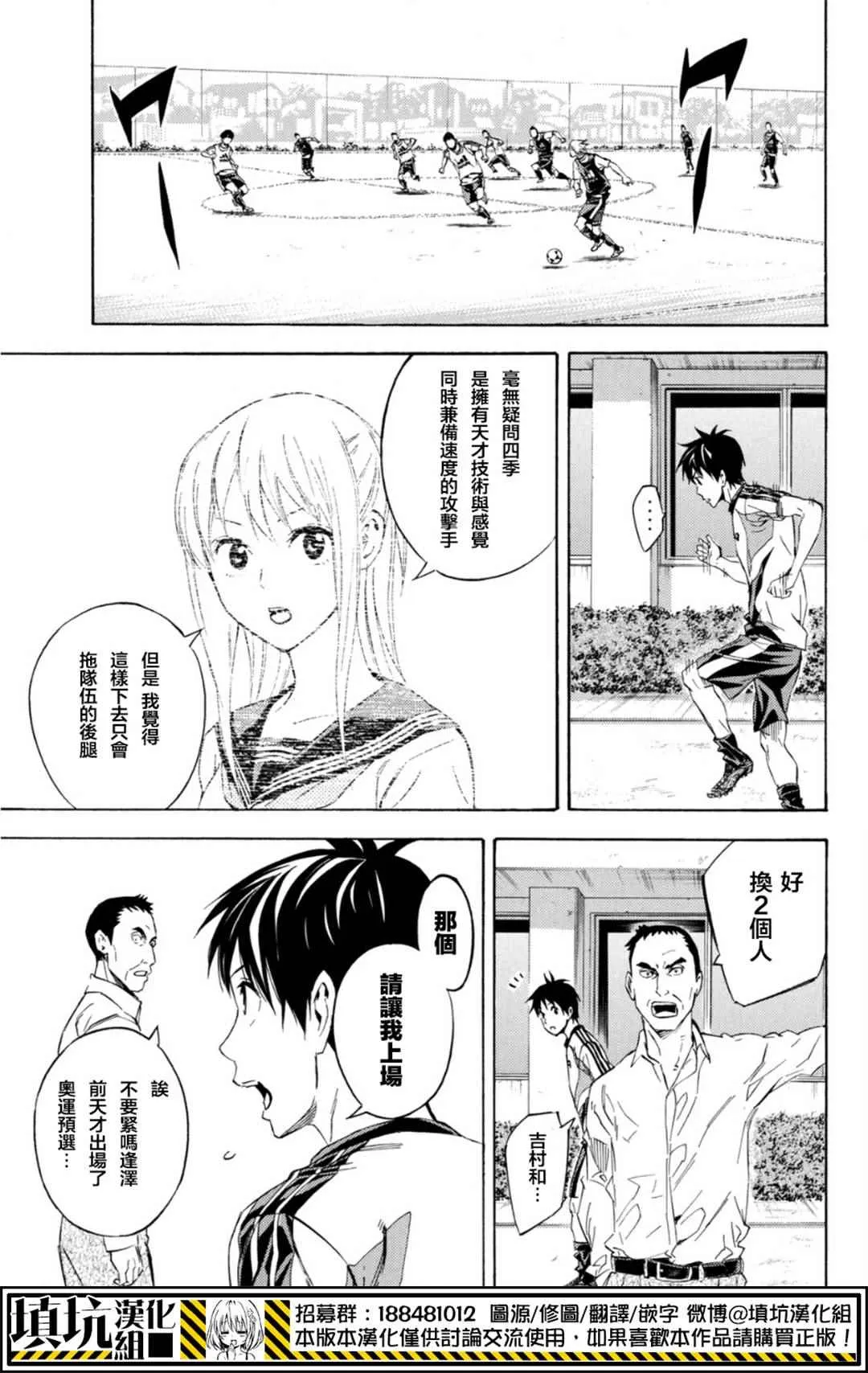 第388话 第11页