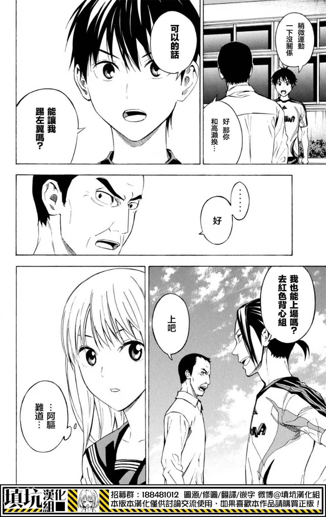 第388话 第12页
