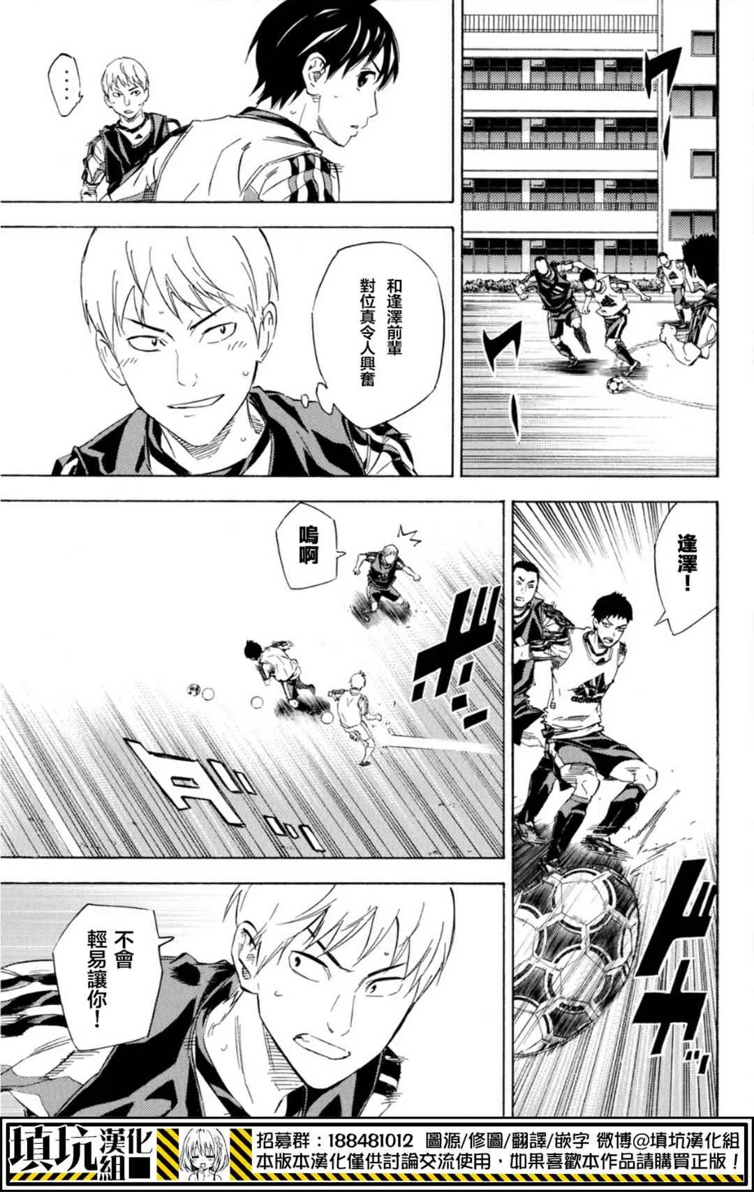 第388话 第13页