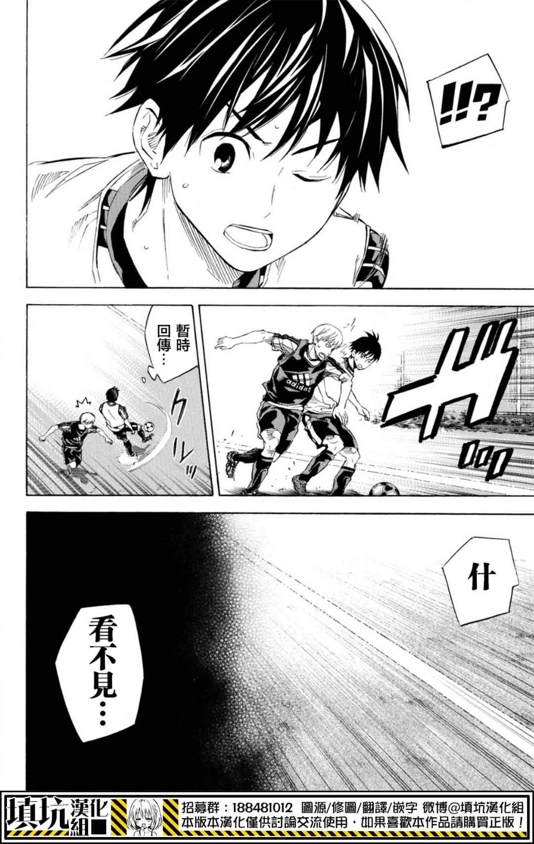 第388话 第14页