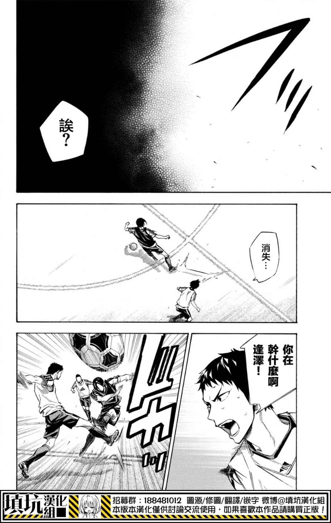 第388话 第16页