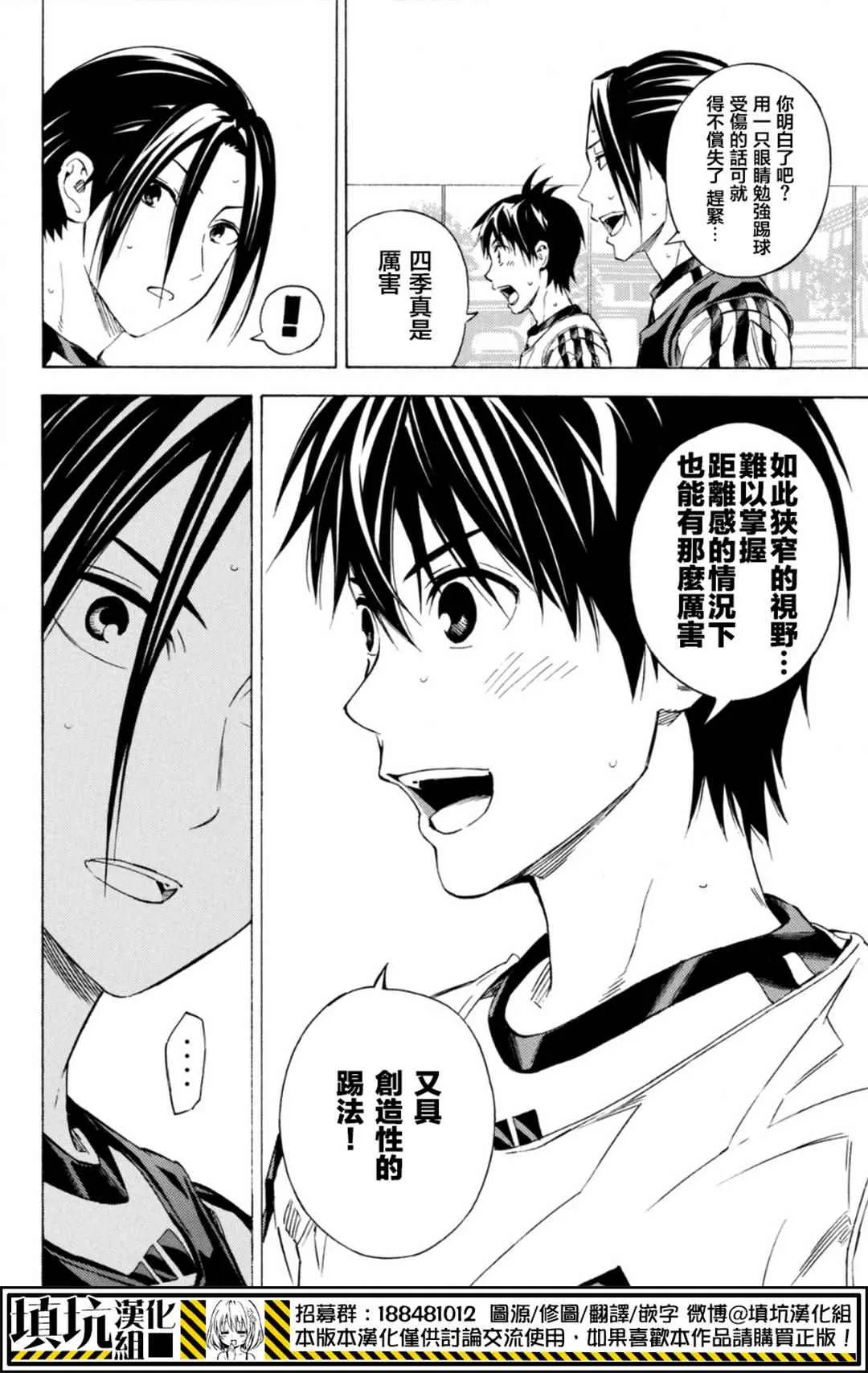 第388话 第18页