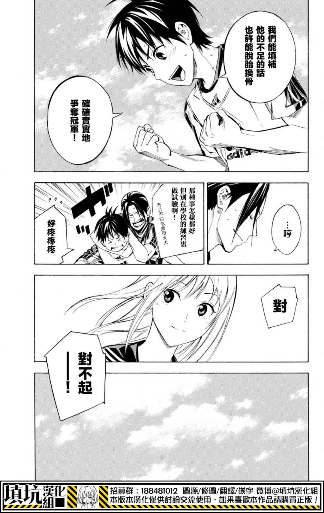 第388话 第19页