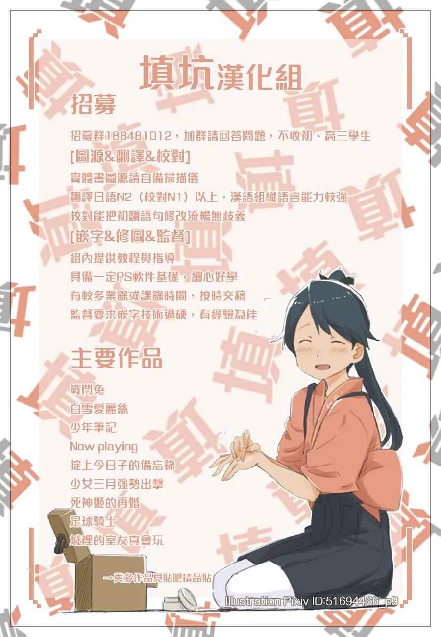 第388话 第21页