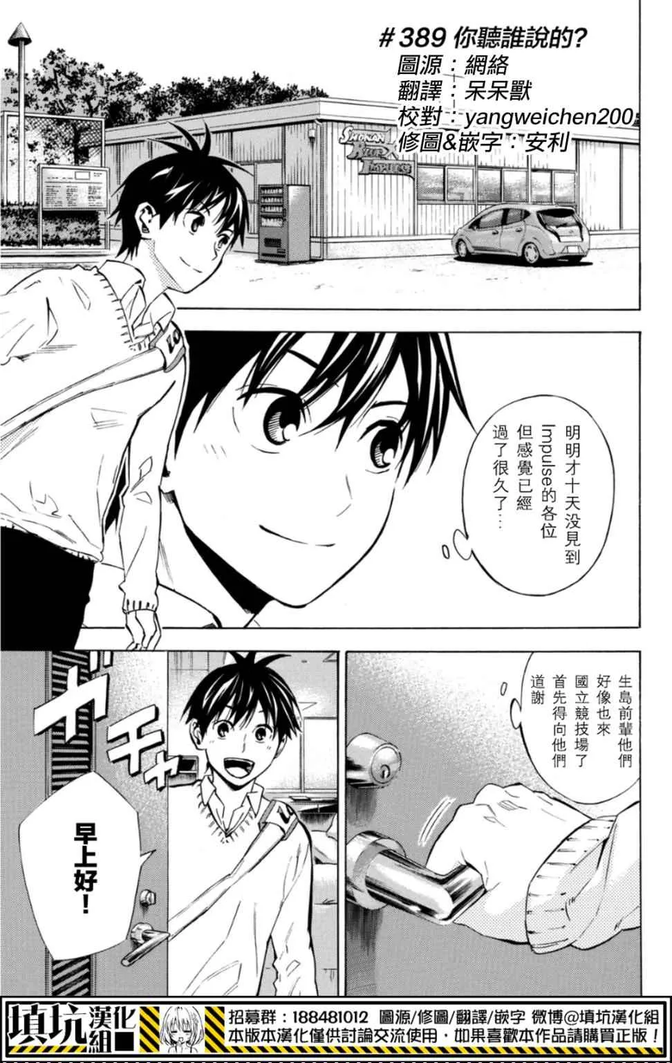 第389话 第1页