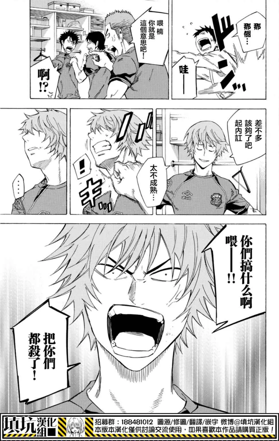 第389话 第3页