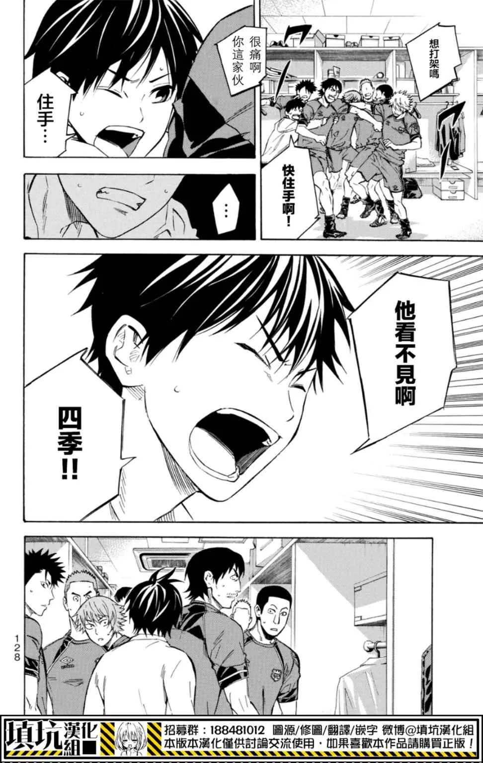第389话 第4页