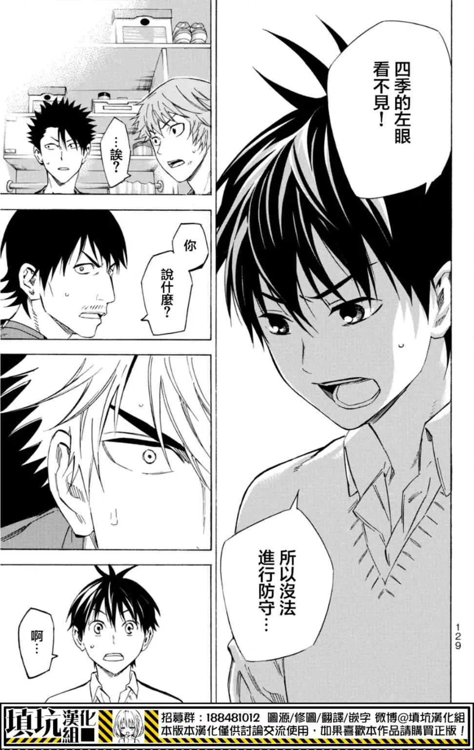 第389话 第5页