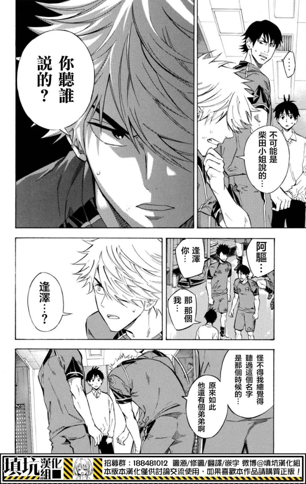 第389话 第6页