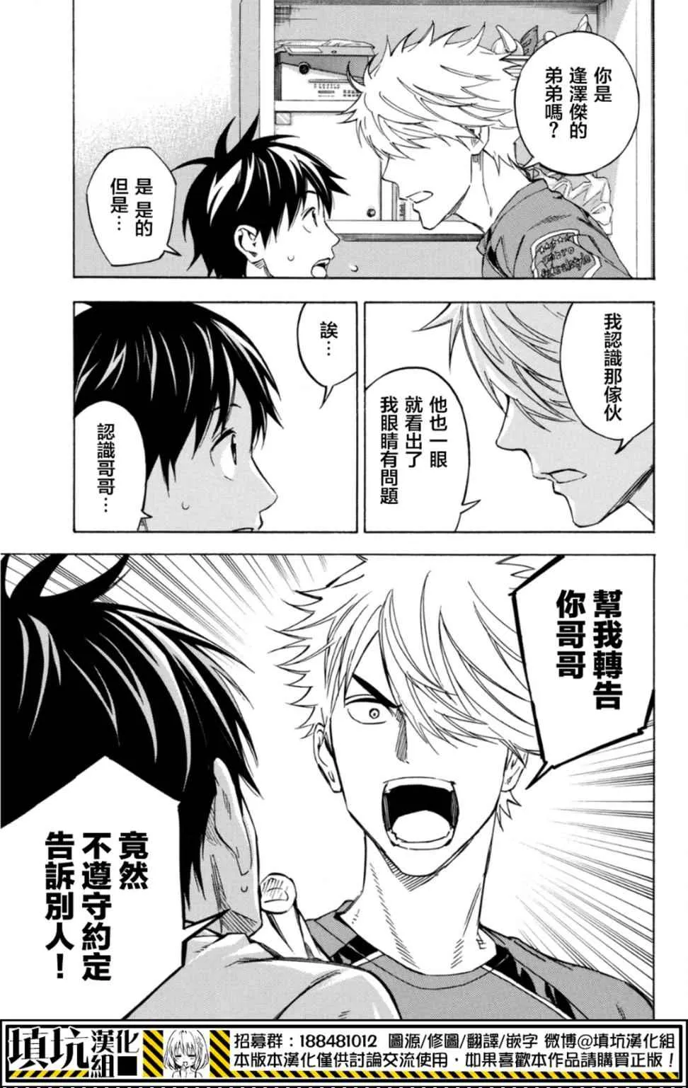 第389话 第7页