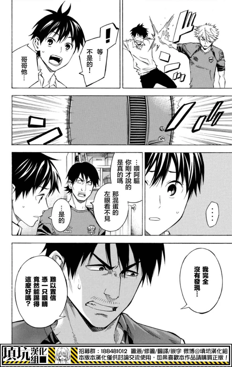 第389话 第8页