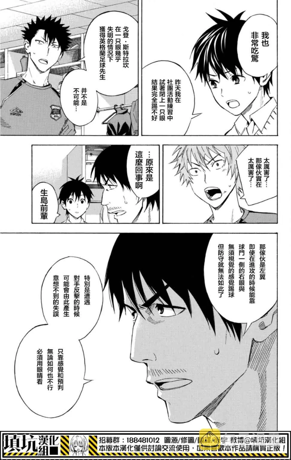 第389话 第9页