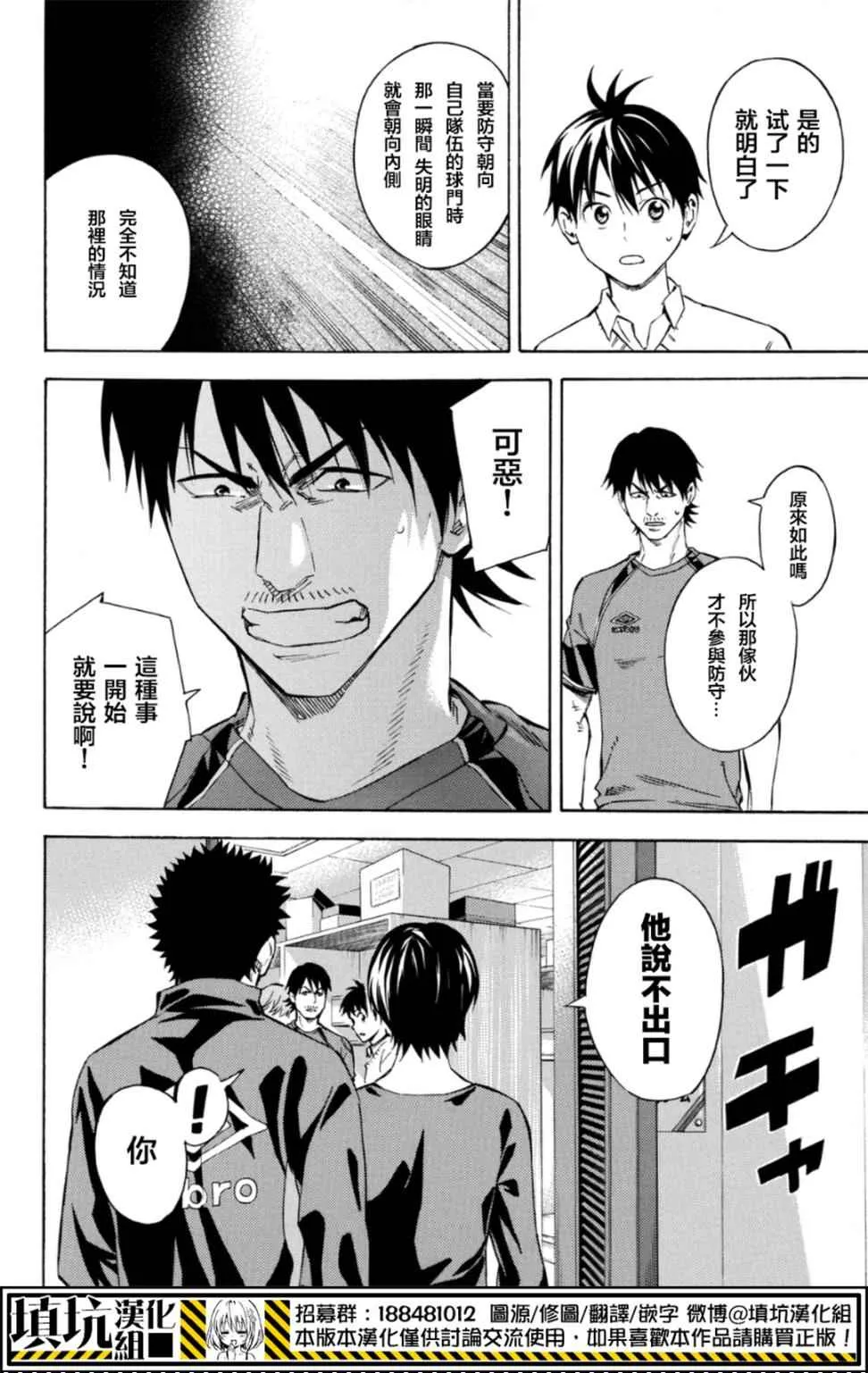 第389话 第10页