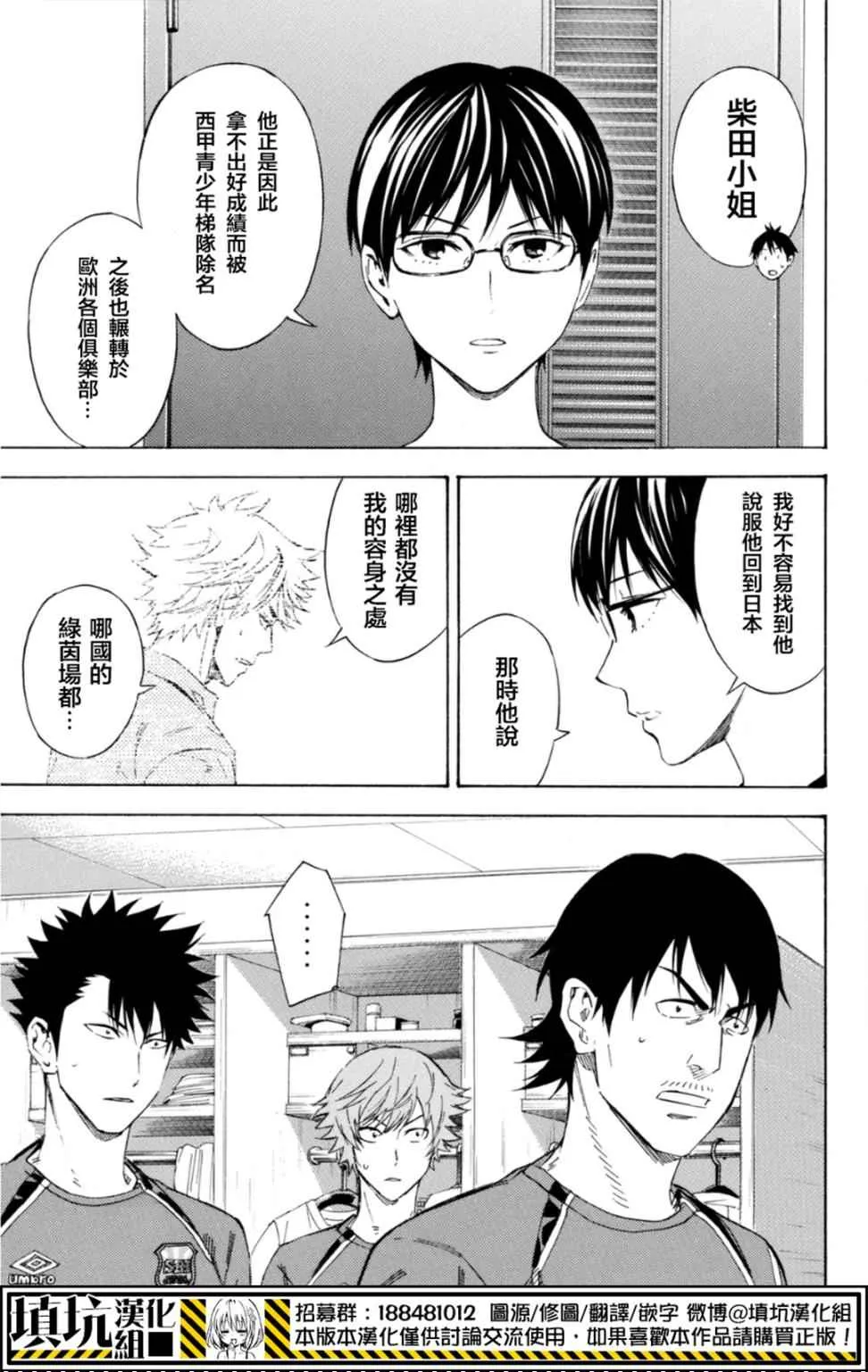 第389话 第11页