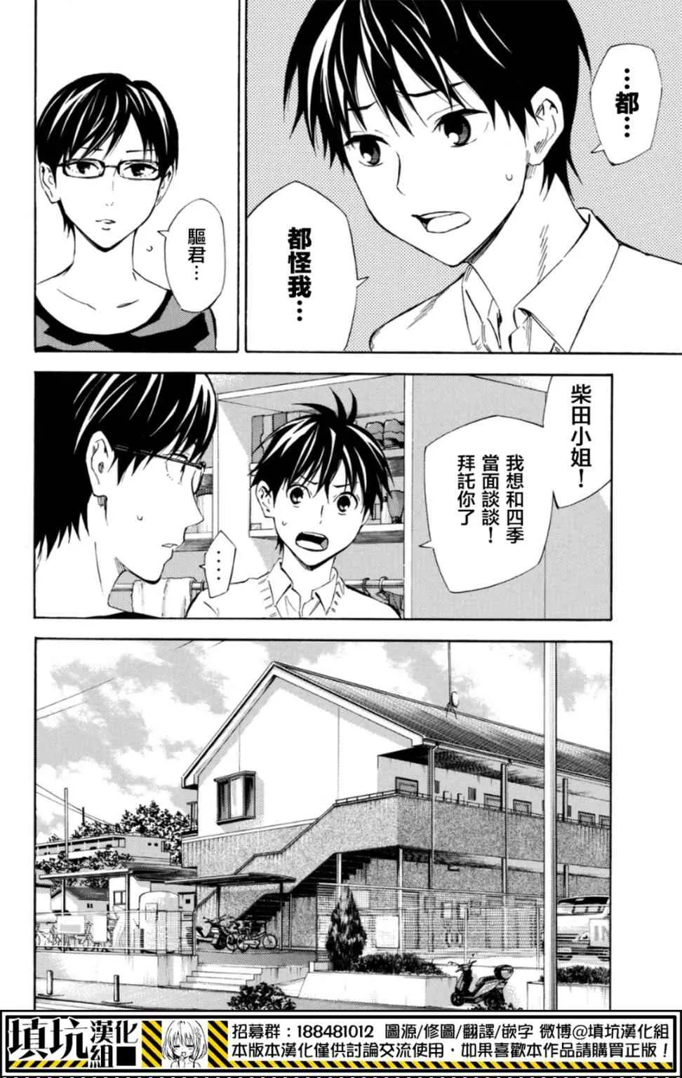 第389话 第14页